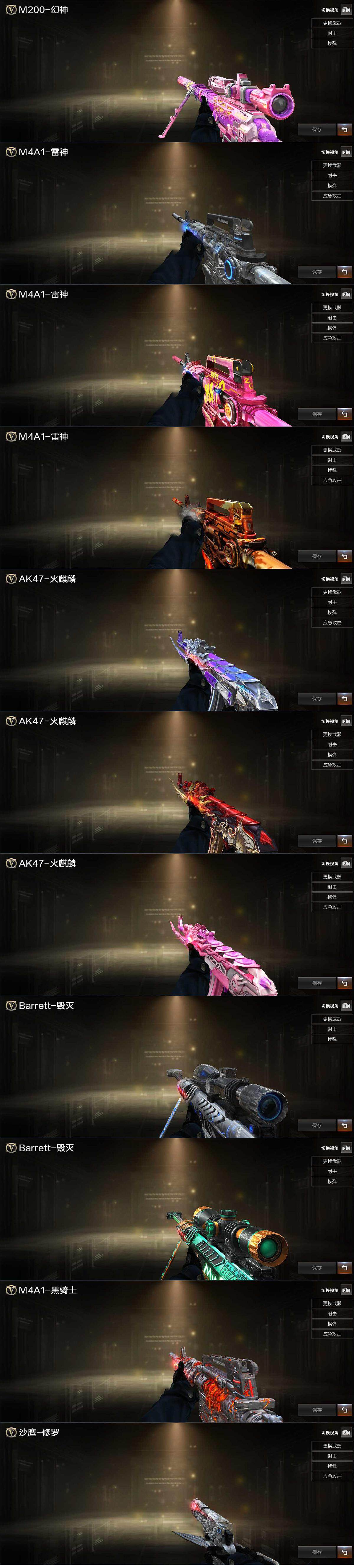 CFCMW370207穿越火线账号详情图3 CFCMW370207穿越火线账号详情图3