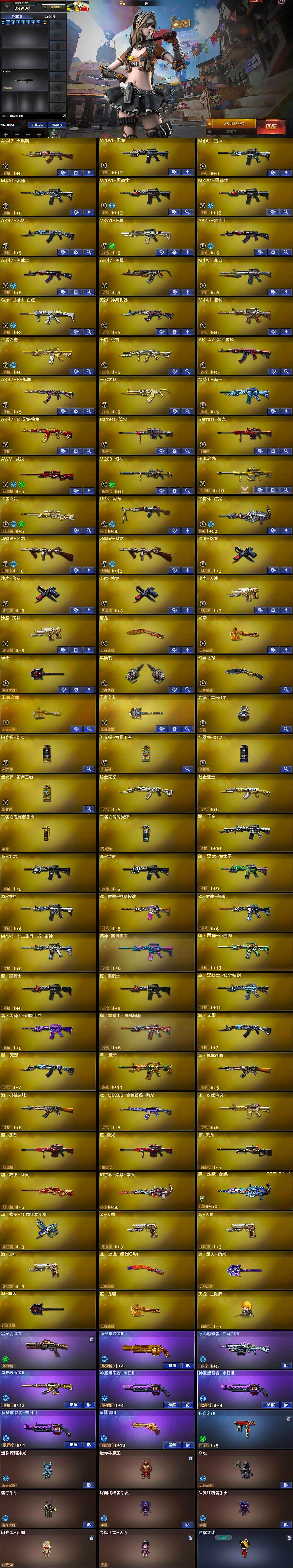 CFLX366259穿越火线账号详情图5 CFLX366259穿越火线账号详情图5