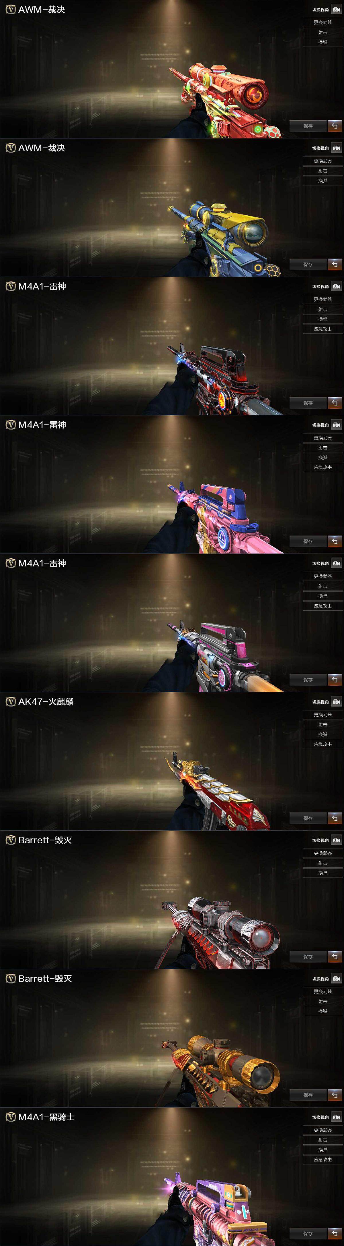 CFCMW421681穿越火线账号详情图4