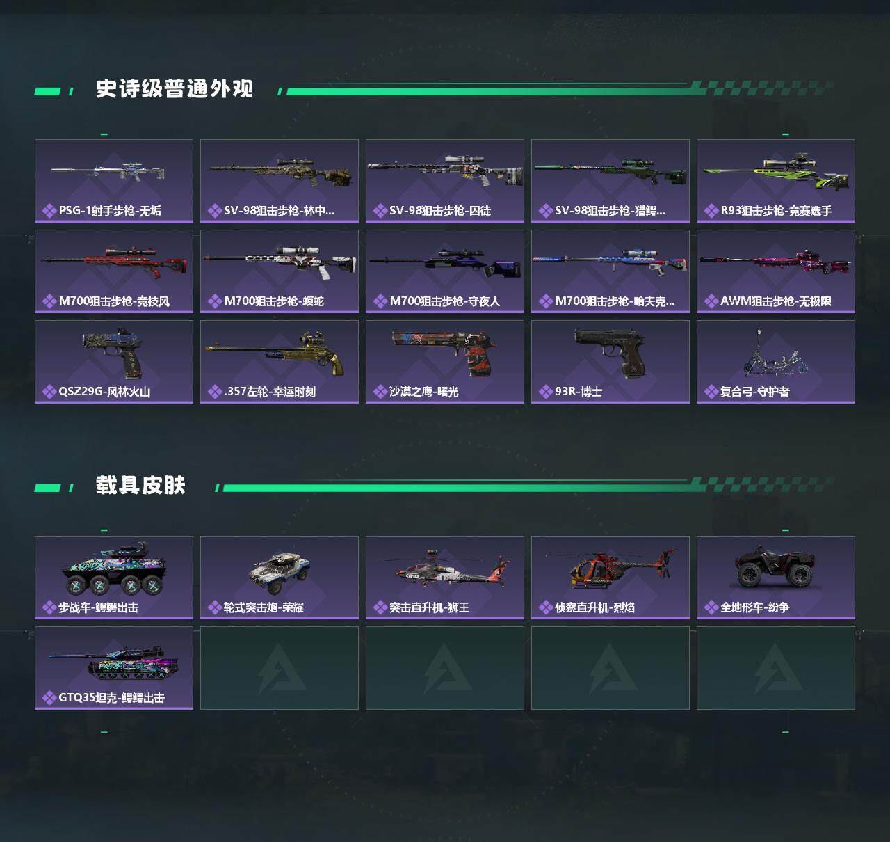 SJZQM375916三角洲行动账号详情图4 SJZQM375916三角洲行动账号详情图4