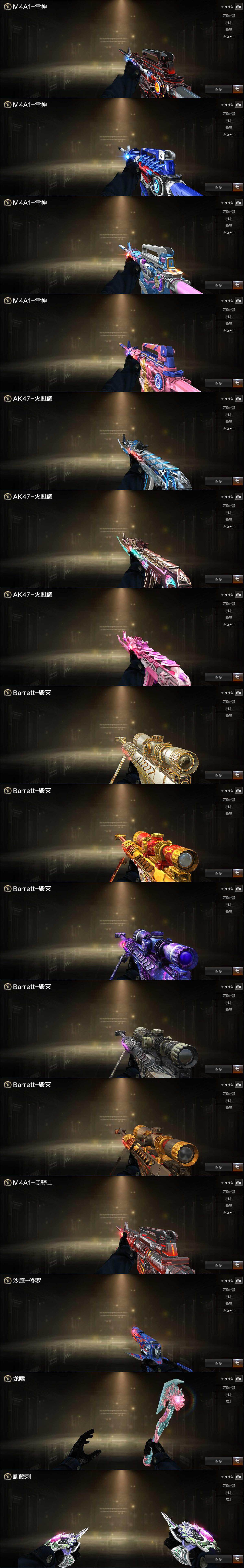 CFCMW421163穿越火线账号详情图4