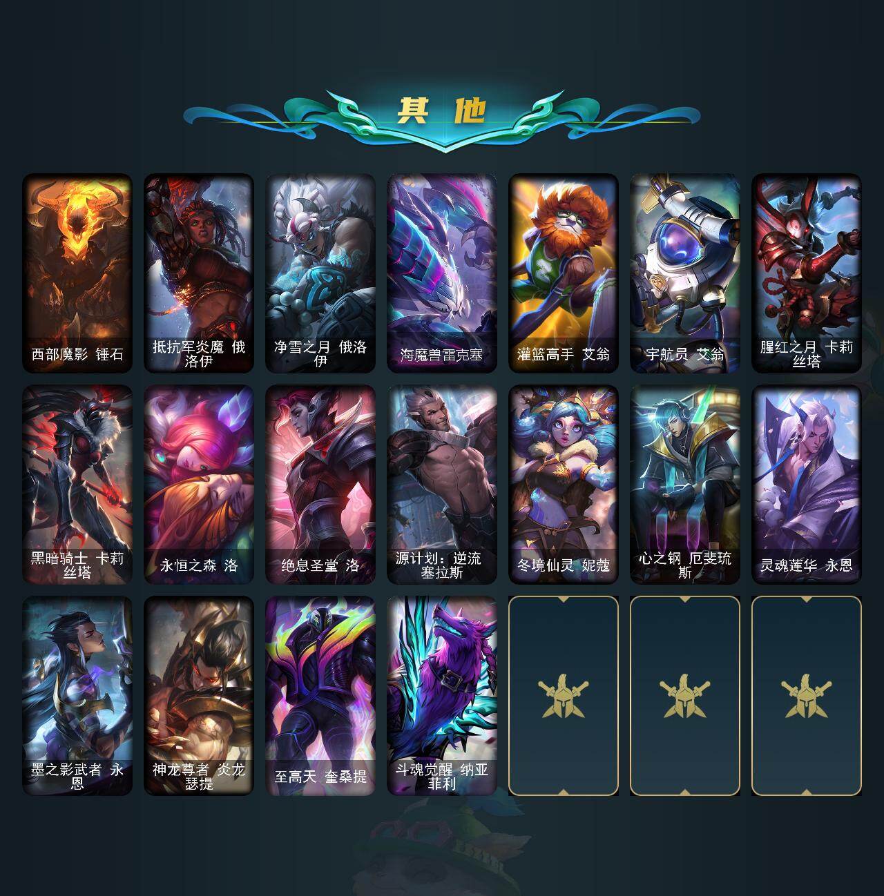 LOLCMW49550英雄联盟账号详情图6