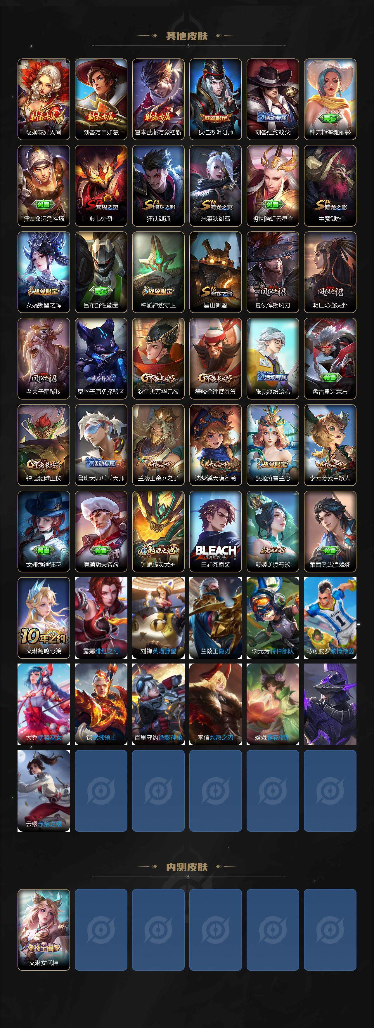 WZJZ3411951王者荣耀账号详情图3