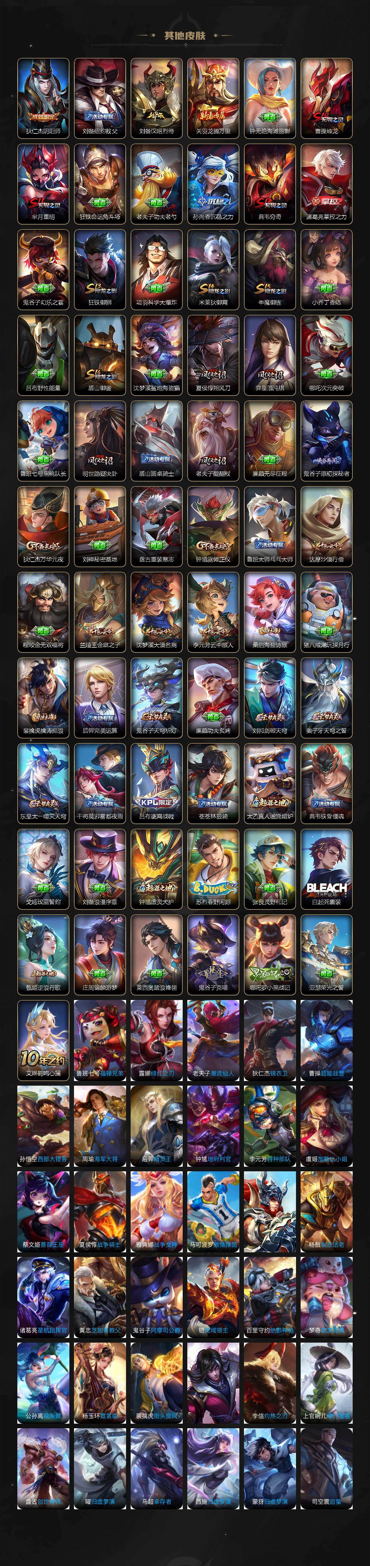 WZCMW414696王者荣耀账号详情图3 WZCMW414696王者荣耀账号详情图3