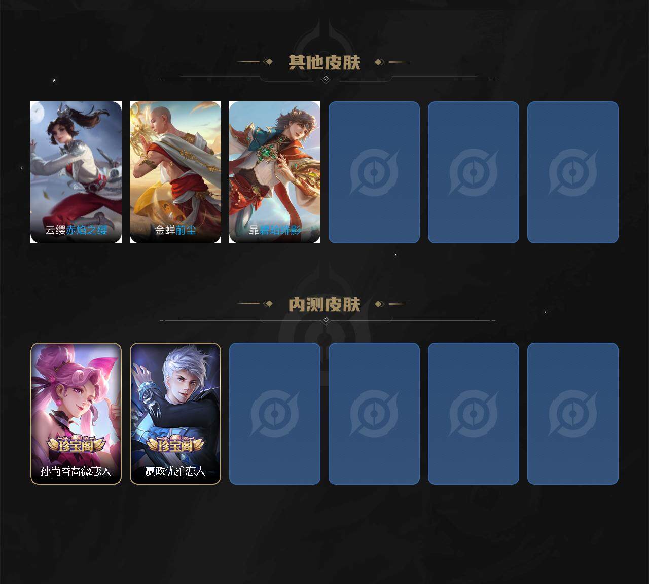 WZCMW414696王者荣耀账号详情图4 WZCMW414696王者荣耀账号详情图4