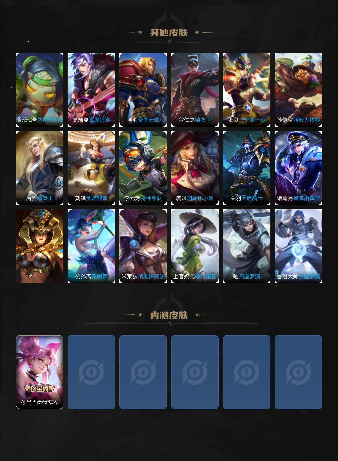 WZCMW414702王者荣耀账号详情图3