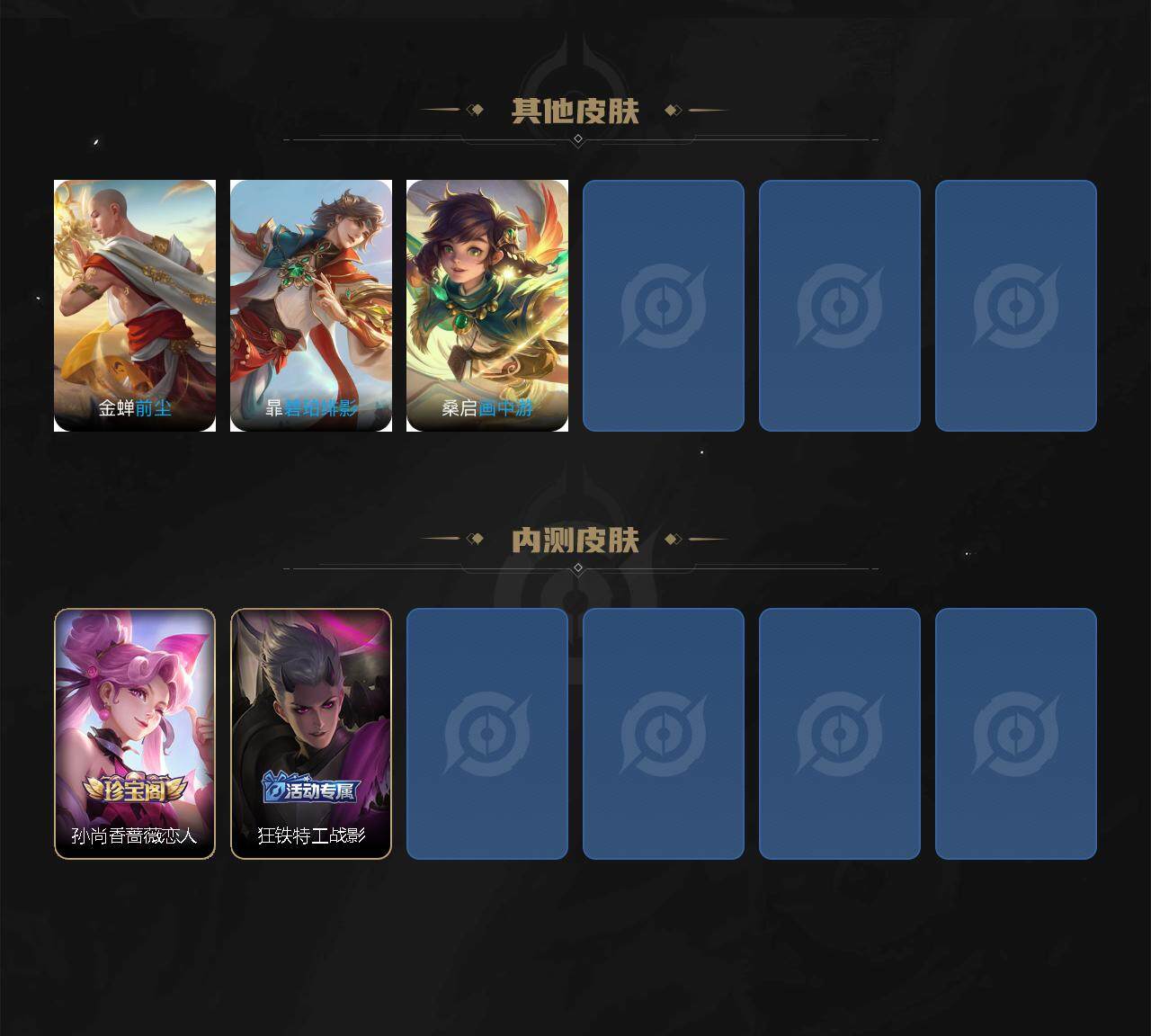 WZCMW3401921王者荣耀账号详情图6