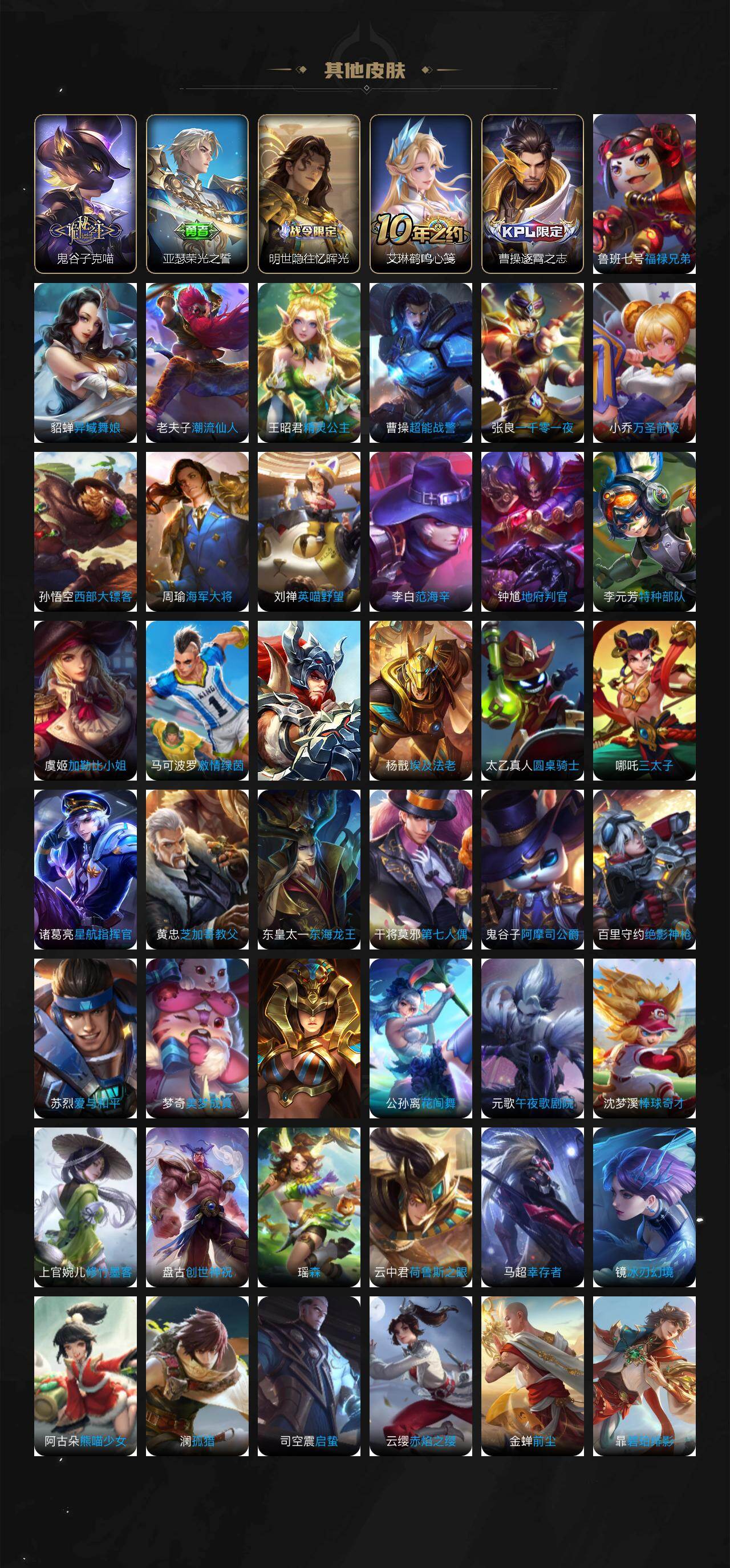 WZ0349732王者荣耀账号详情图5 WZ0349732王者荣耀账号详情图5