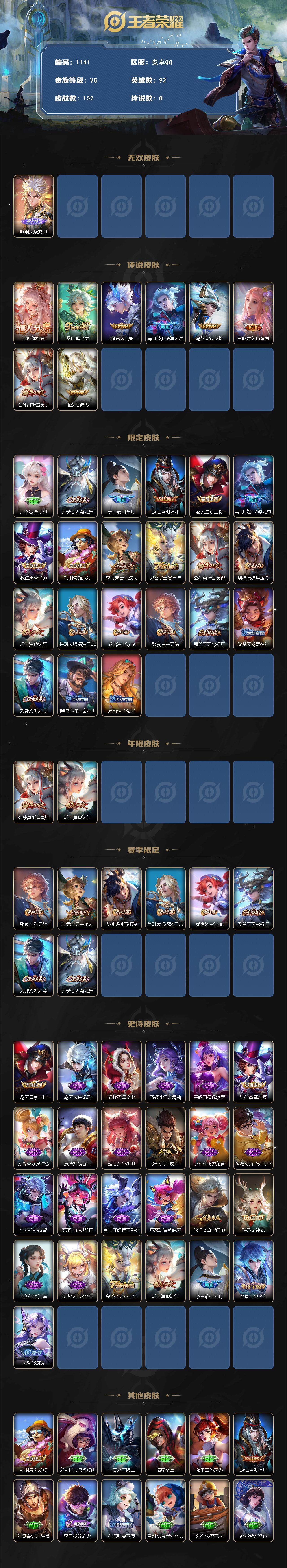 WZCMW3401998王者荣耀账号详情图2