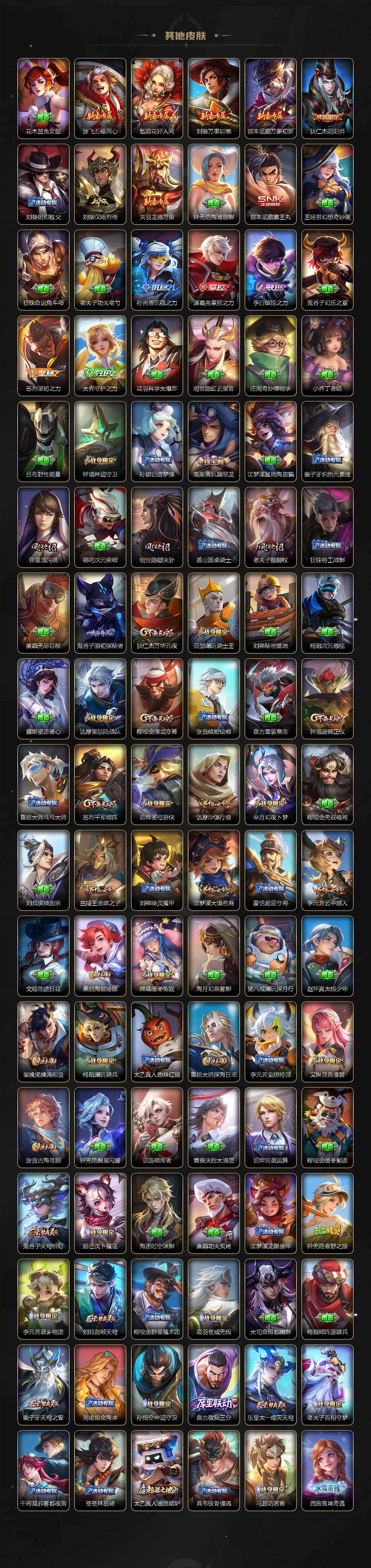 WZ0349695王者荣耀账号详情图5 WZ0349695王者荣耀账号详情图5