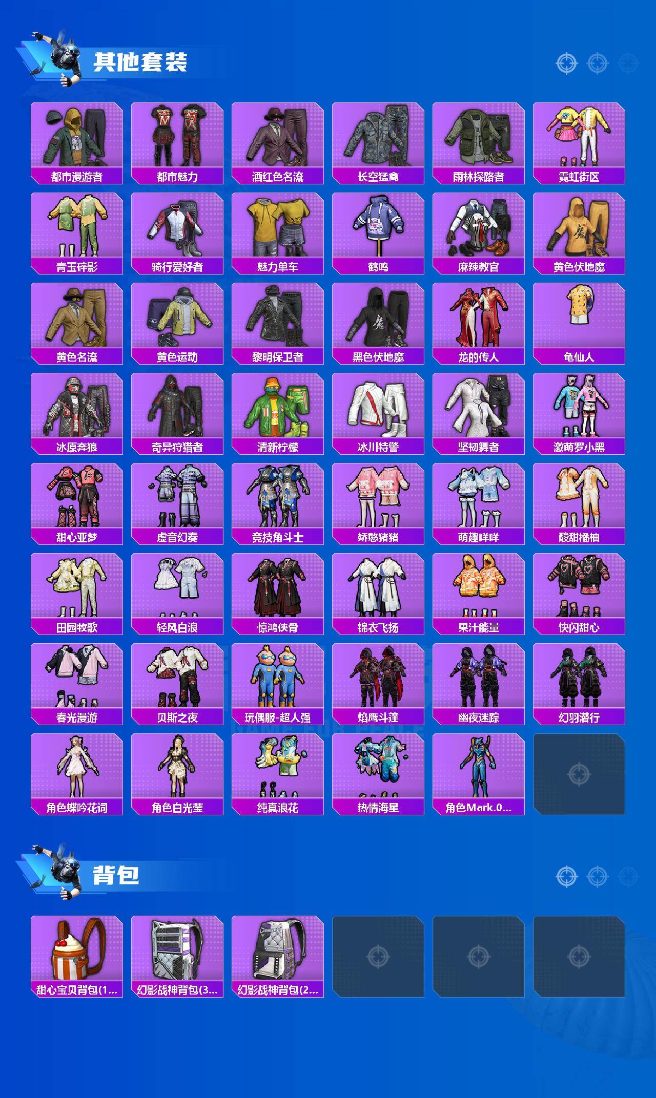 HPCMW450271和平精英账号详情图4