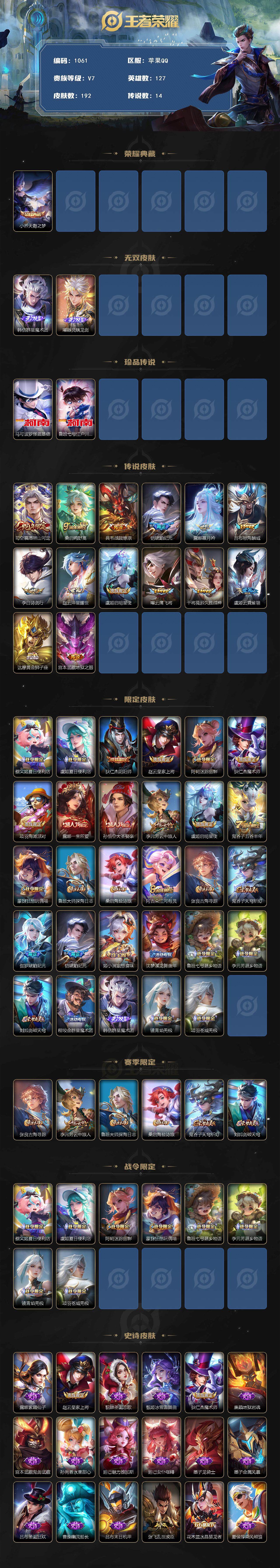 WZCMW3402406王者荣耀账号详情图2