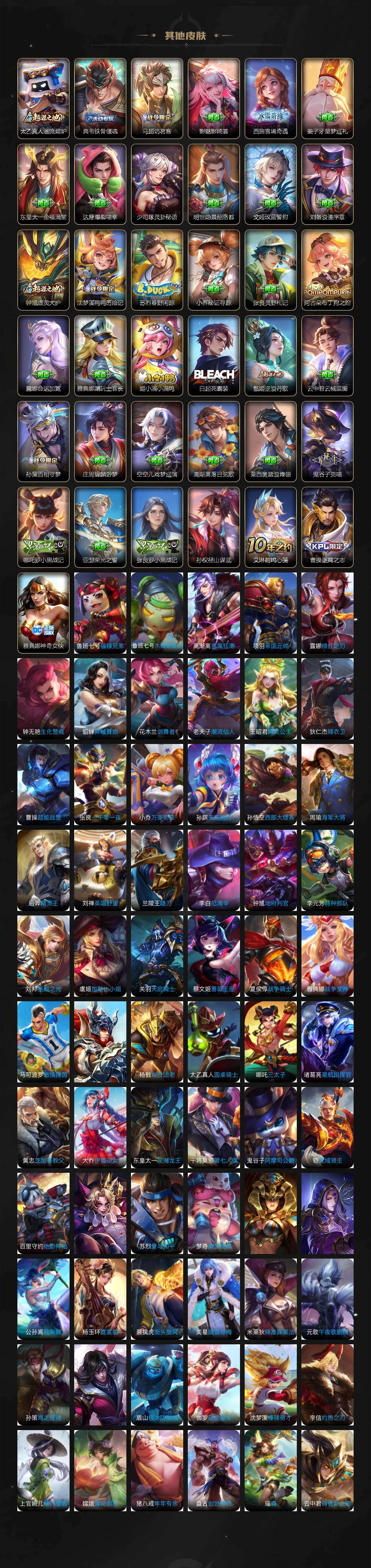 WZCMW496242王者荣耀账号详情图8