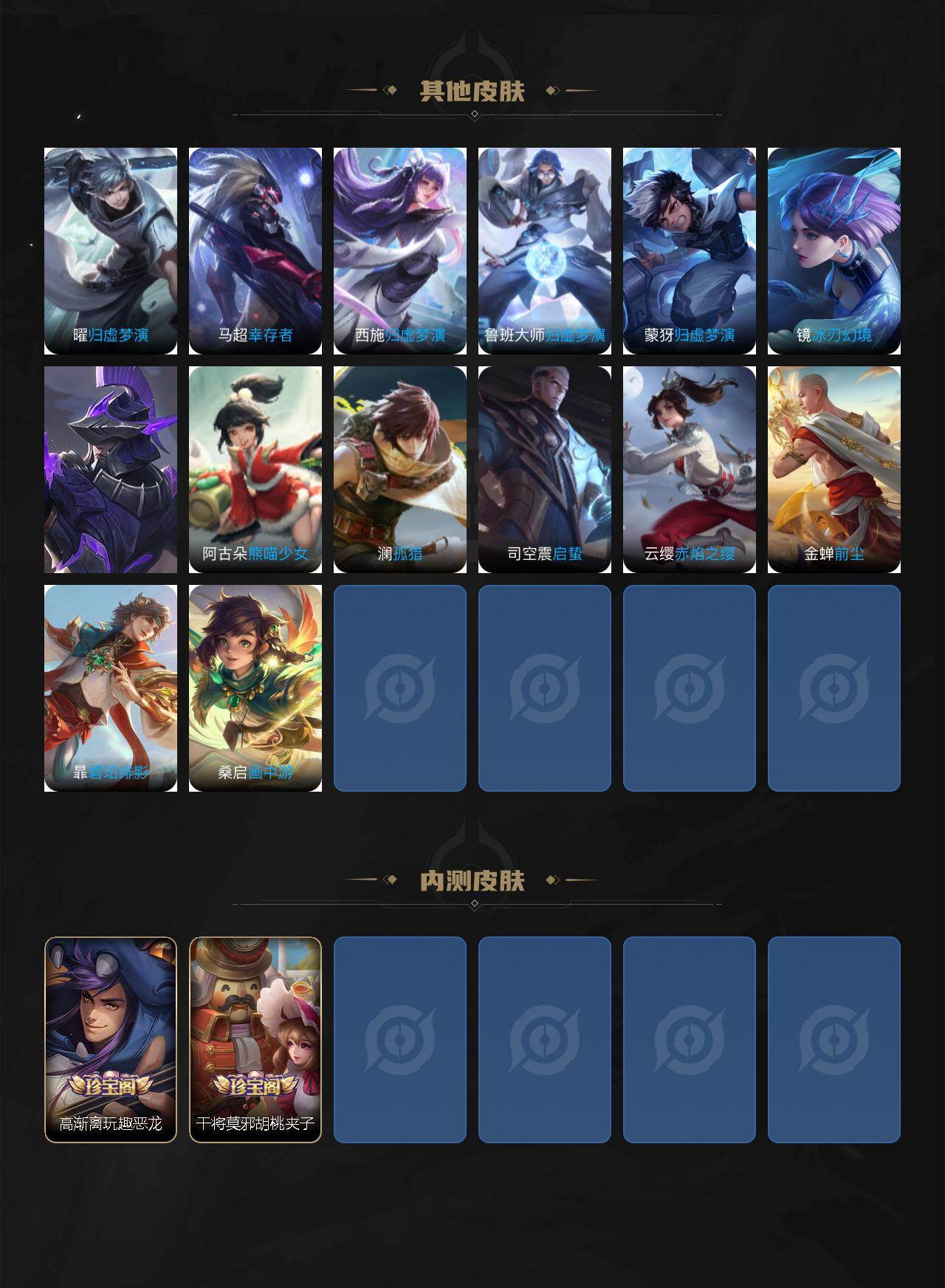 WZCMW496242王者荣耀账号详情图9