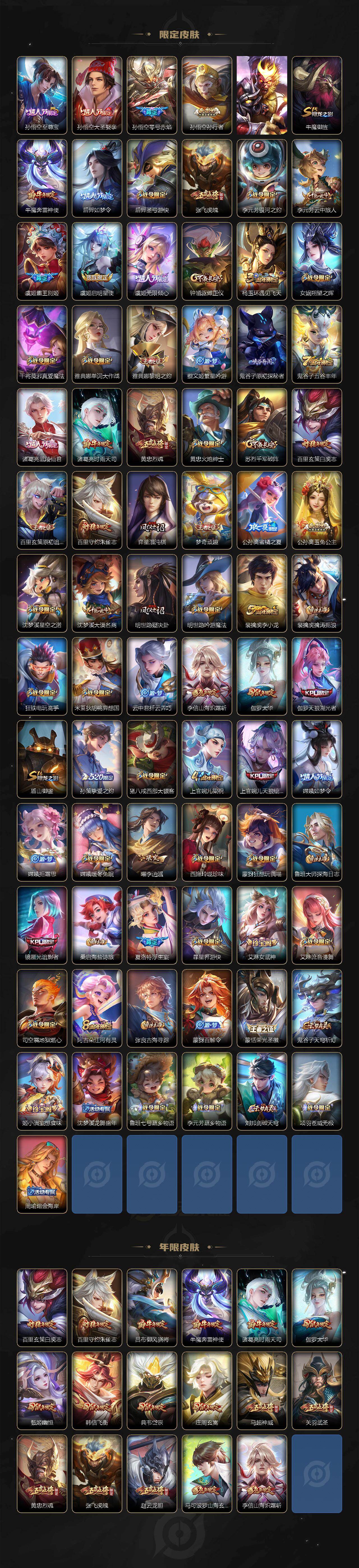 WZCMW496215王者荣耀账号详情图3 WZCMW496215王者荣耀账号详情图3