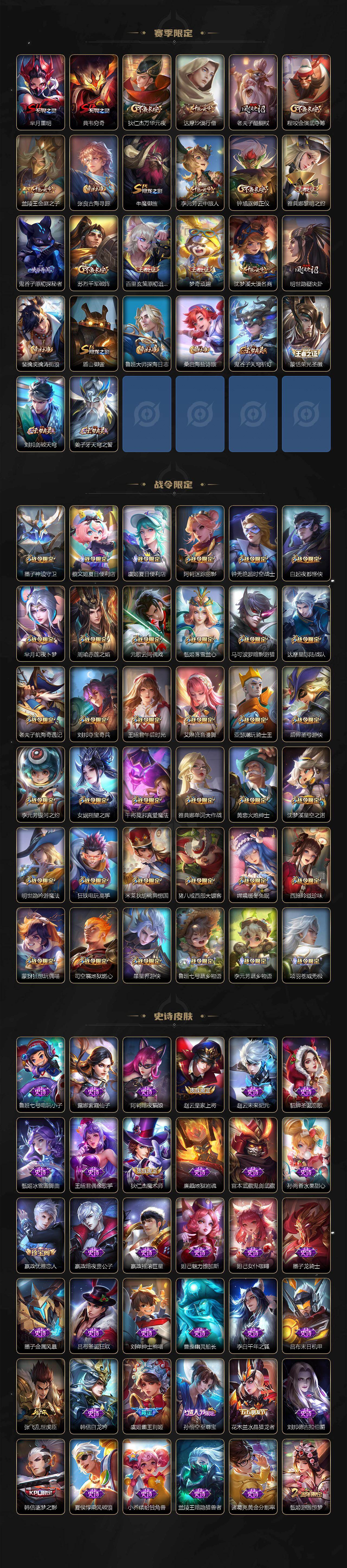 WZCMW496215王者荣耀账号详情图4 WZCMW496215王者荣耀账号详情图4