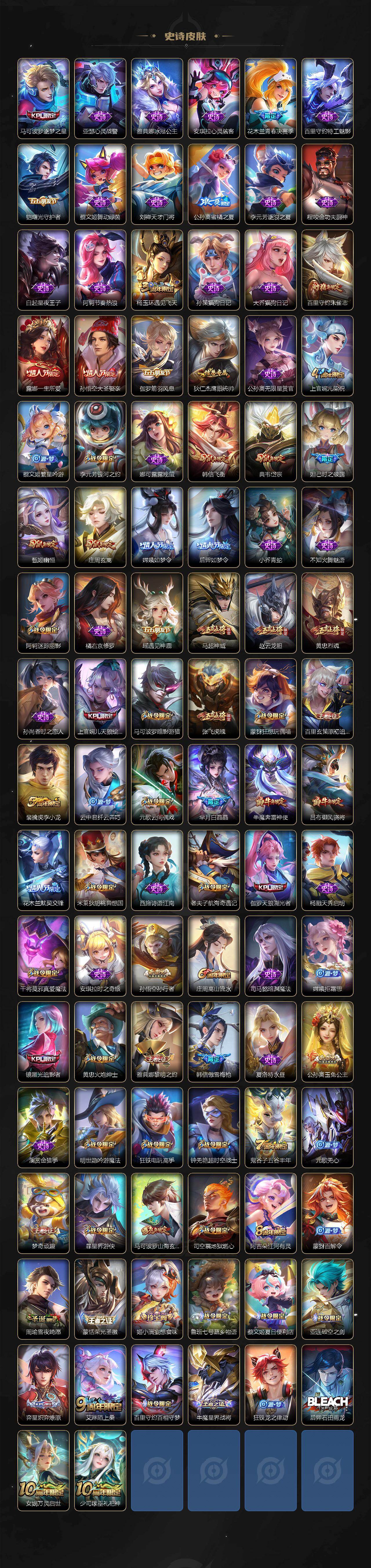 WZCMW496215王者荣耀账号详情图5 WZCMW496215王者荣耀账号详情图5