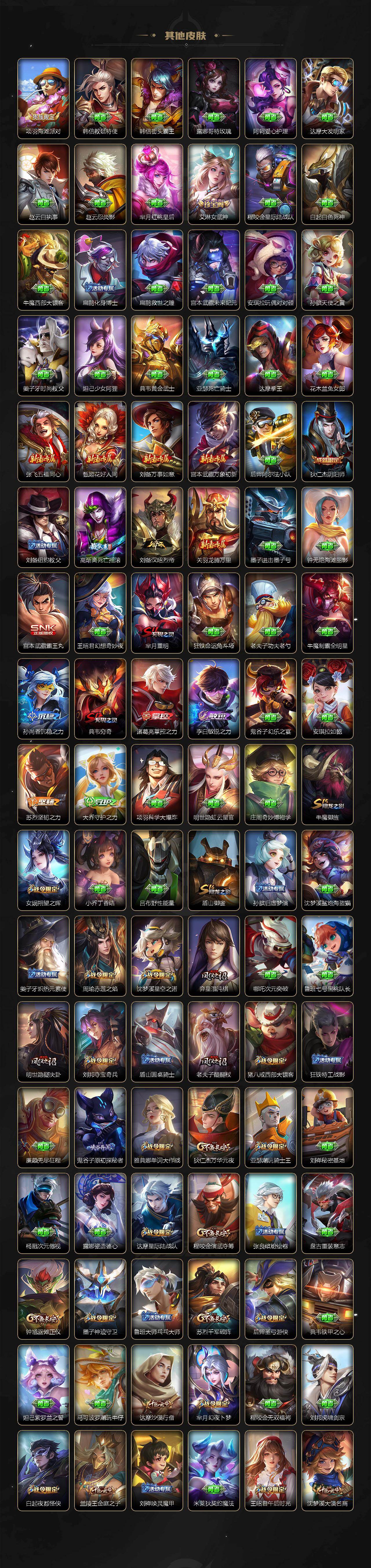 WZCMW496215王者荣耀账号详情图6 WZCMW496215王者荣耀账号详情图6