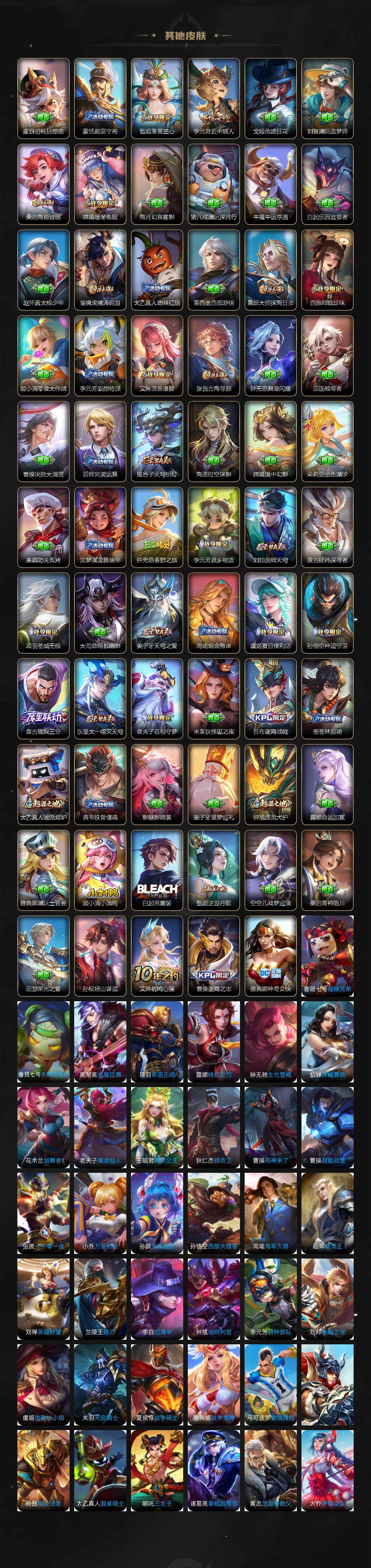 WZCMW496215王者荣耀账号详情图7 WZCMW496215王者荣耀账号详情图7