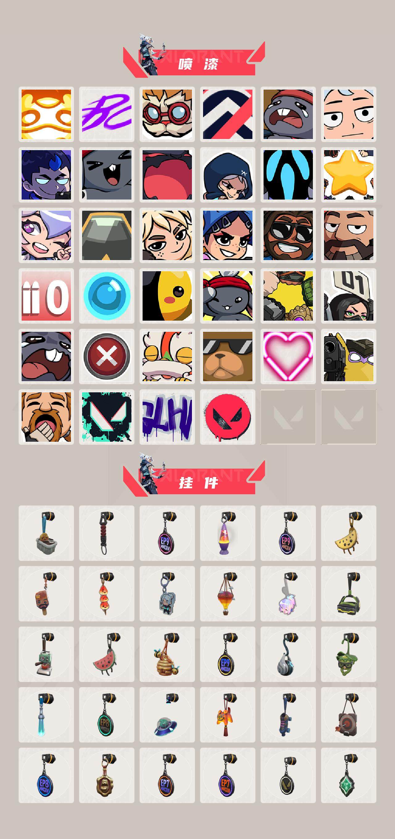 WWQQM42861无畏契约账号详情图5