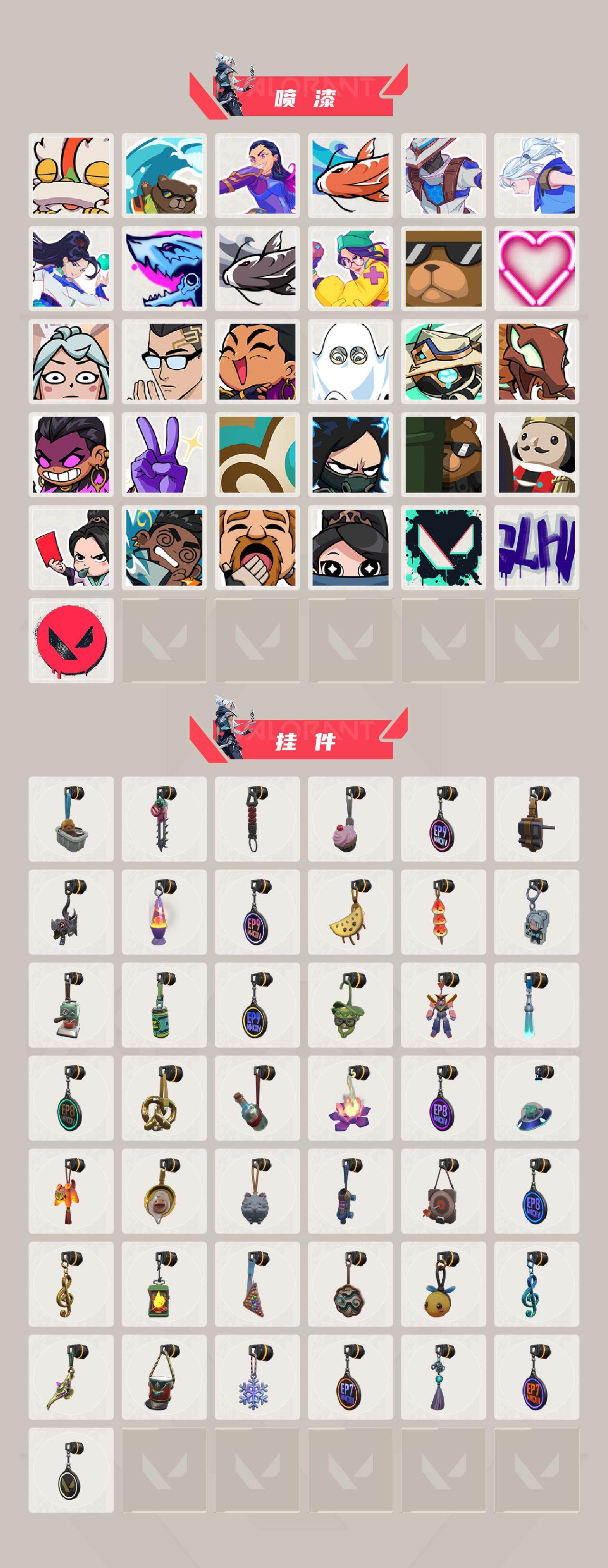 WWQEY327246无畏契约账号详情图4 WWQEY327246无畏契约账号详情图4