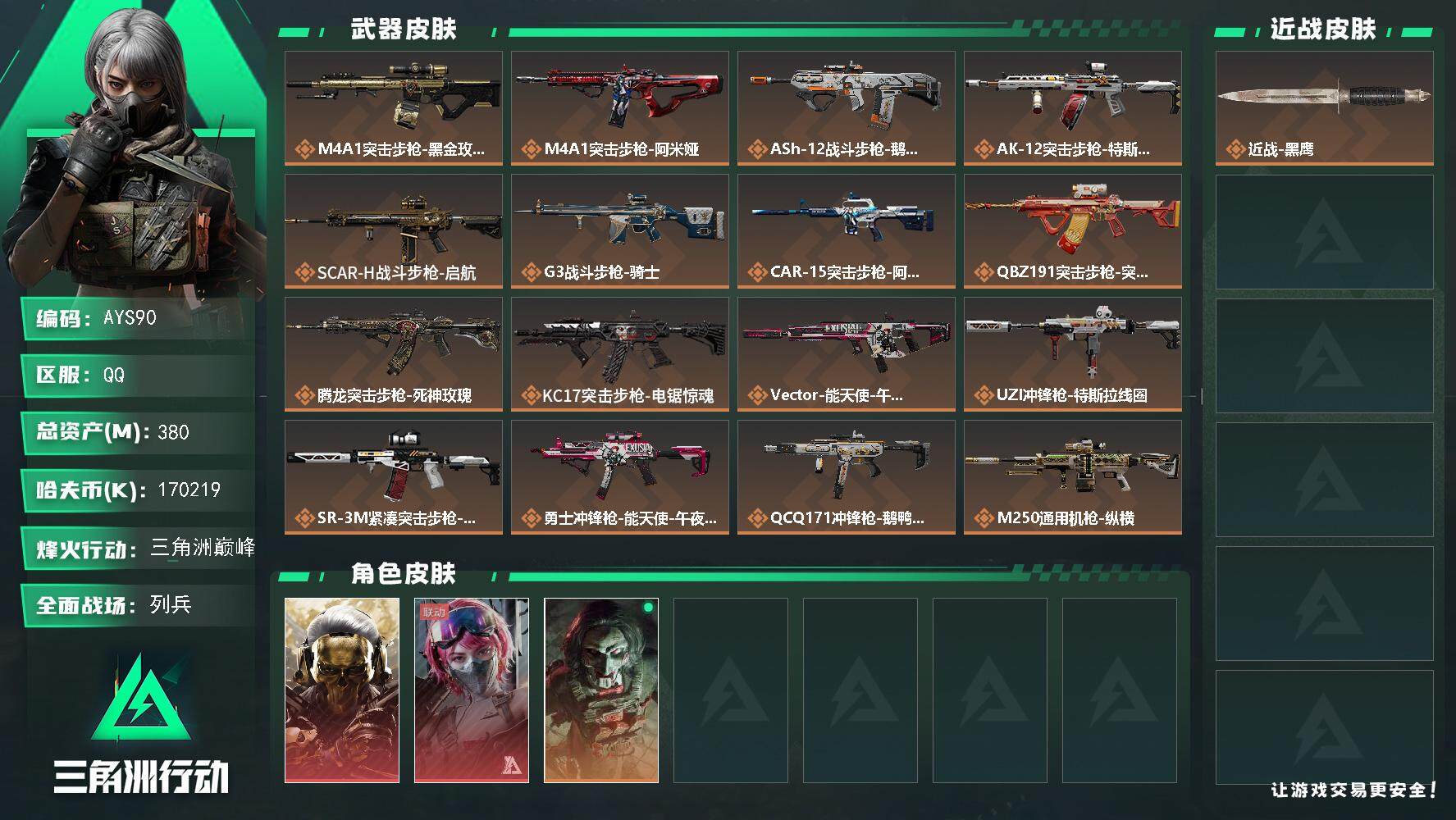 SJZCMW382449三角洲行动账号详情图2 SJZCMW382449三角洲行动账号详情图2