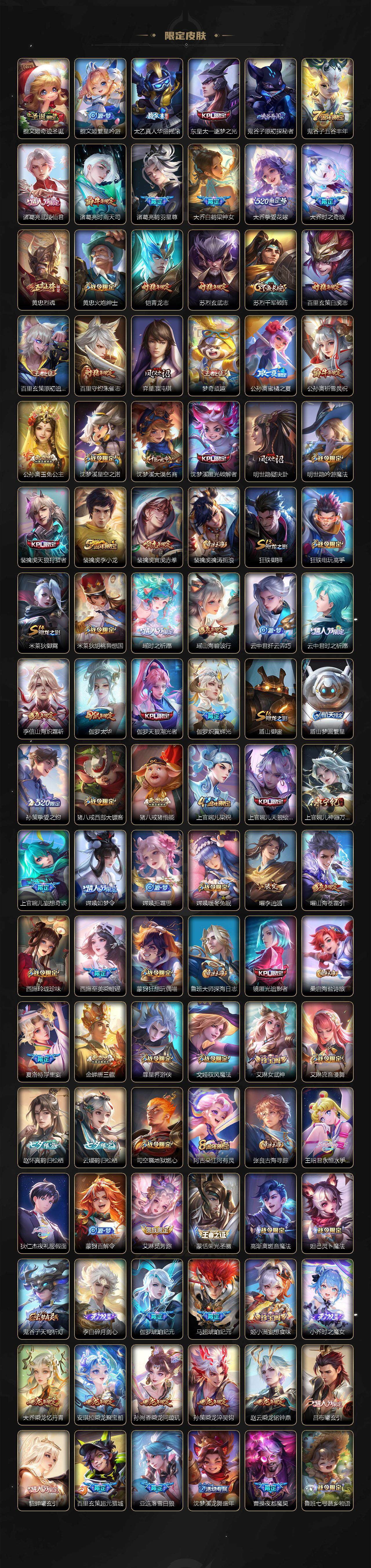 WZ0349690王者荣耀账号详情图5 WZ0349690王者荣耀账号详情图5