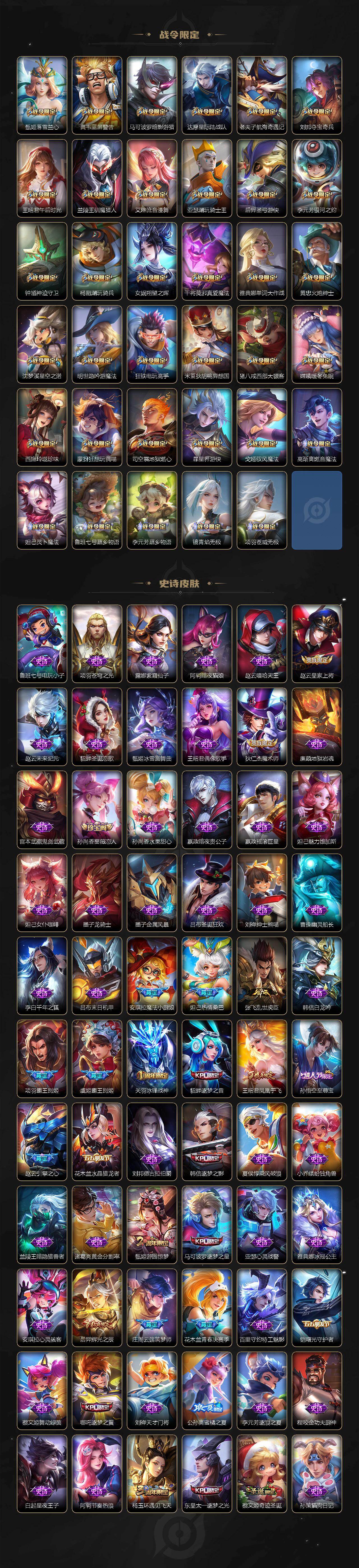 WZ0349690王者荣耀账号详情图7 WZ0349690王者荣耀账号详情图7