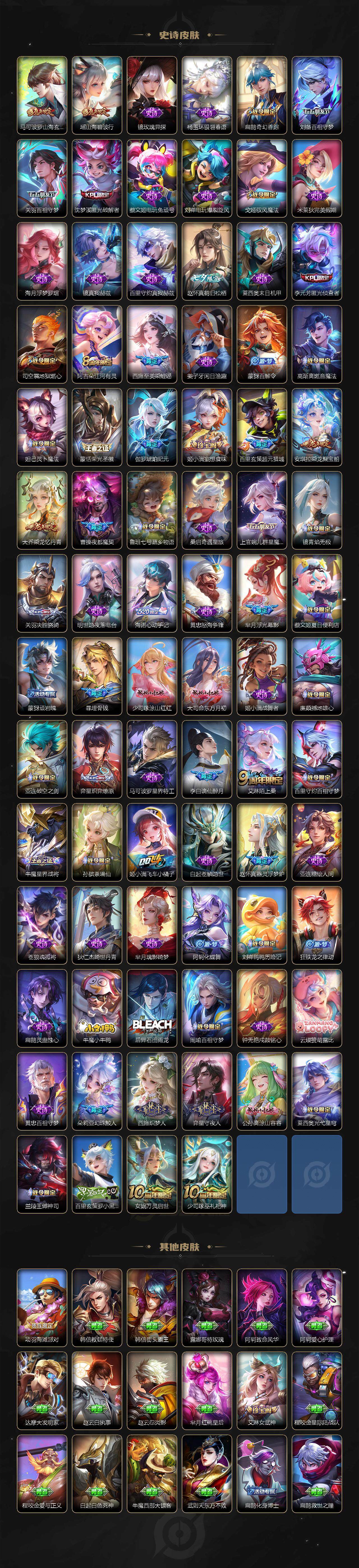 WZ0349690王者荣耀账号详情图9 WZ0349690王者荣耀账号详情图9