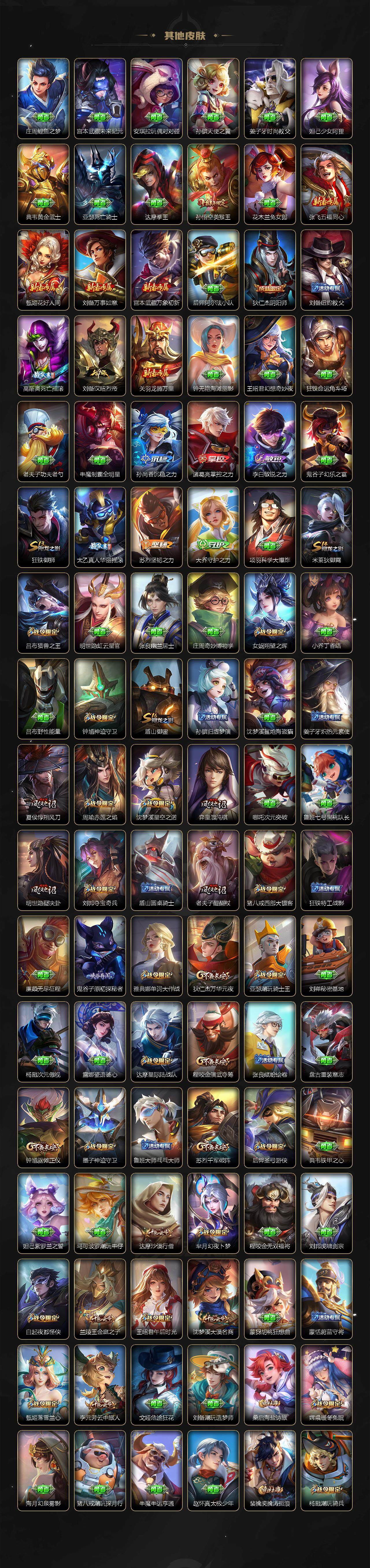 WZ0349690王者荣耀账号详情图10 WZ0349690王者荣耀账号详情图10