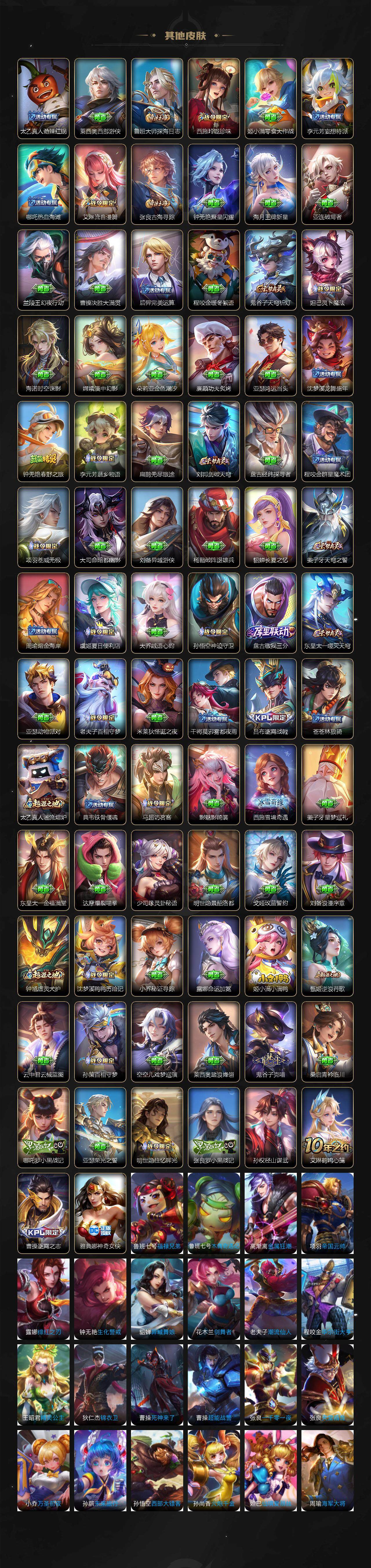 WZ0349690王者荣耀账号详情图11 WZ0349690王者荣耀账号详情图11