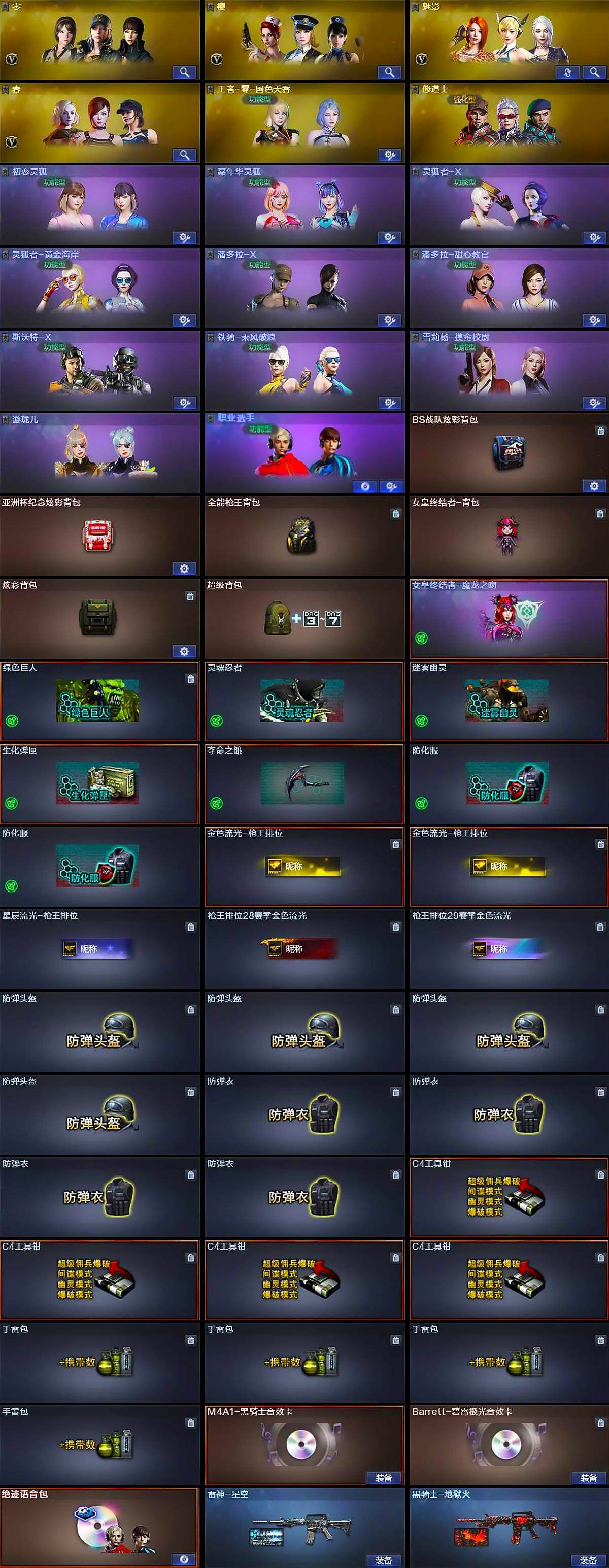 CFCMW370214穿越火线账号详情图5 CFCMW370214穿越火线账号详情图5