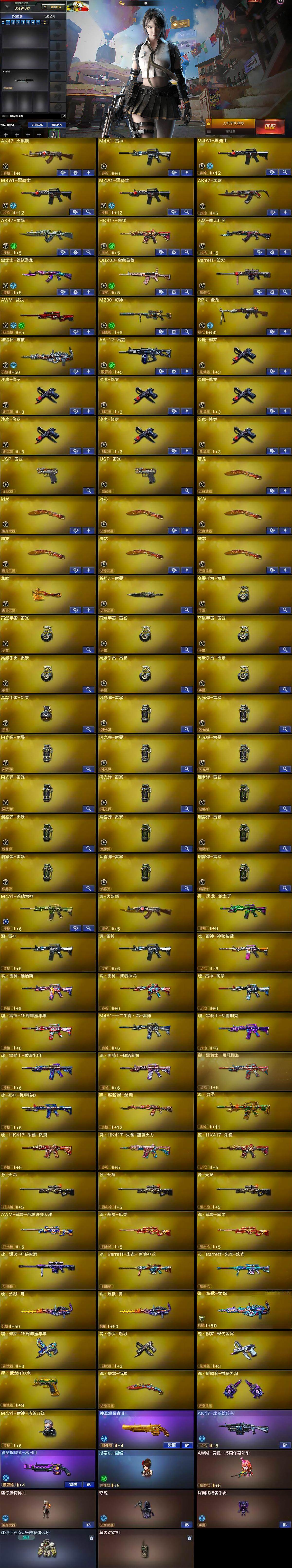 CFCMW370214穿越火线账号详情图6 CFCMW370214穿越火线账号详情图6