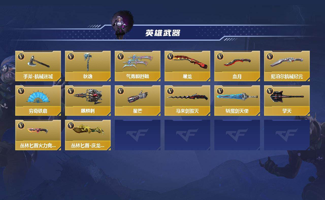 CFMQM368494枪战王者账号详情图4 CFMQM368494枪战王者账号详情图4