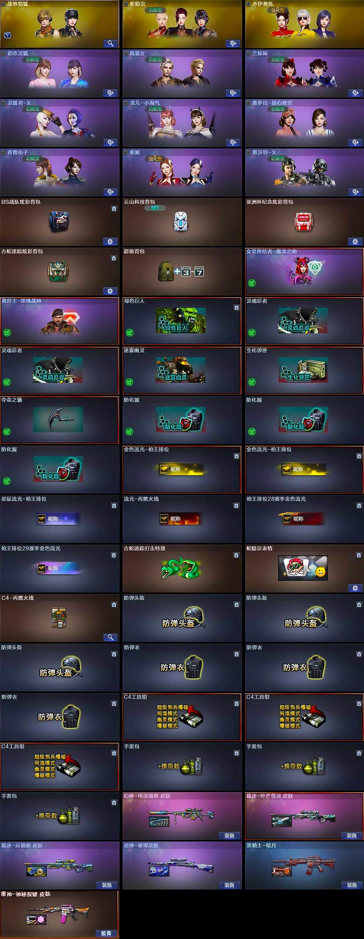 CFCMW370401穿越火线账号详情图5 CFCMW370401穿越火线账号详情图5