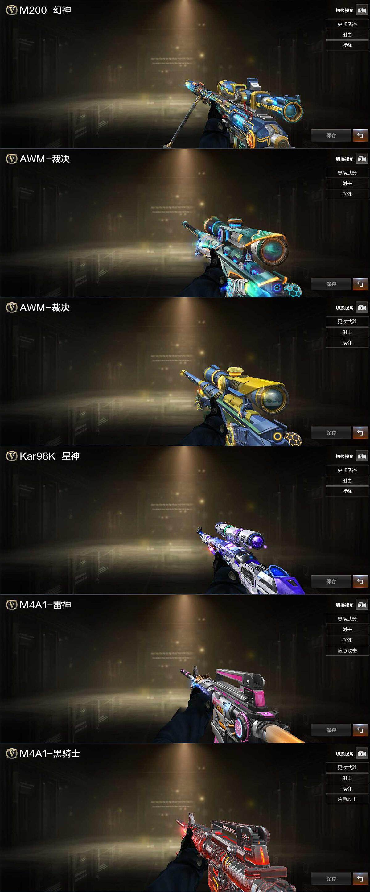 CFCMW370401穿越火线账号详情图4 CFCMW370401穿越火线账号详情图4