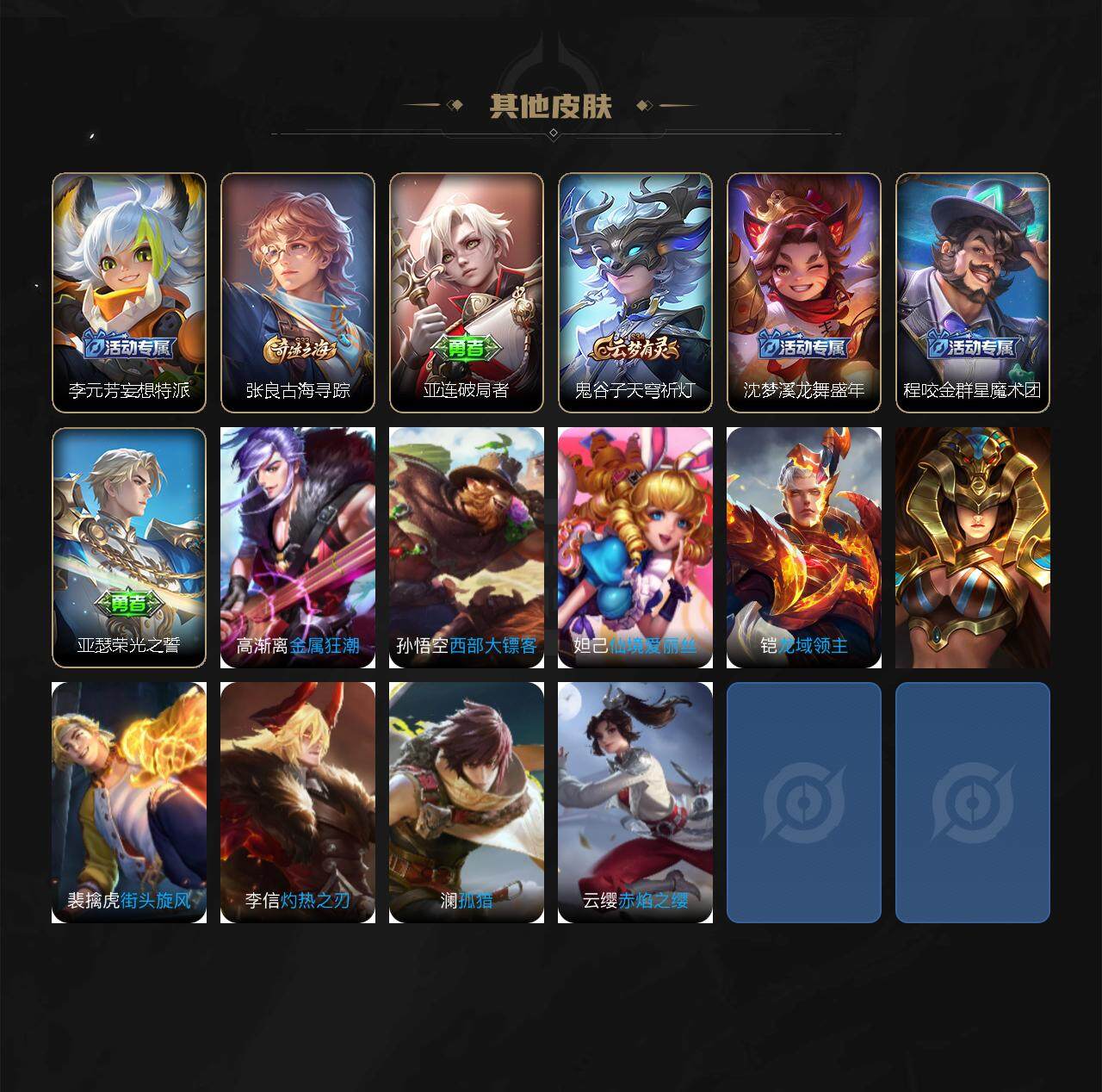 WZJZ3413764王者荣耀账号详情图2