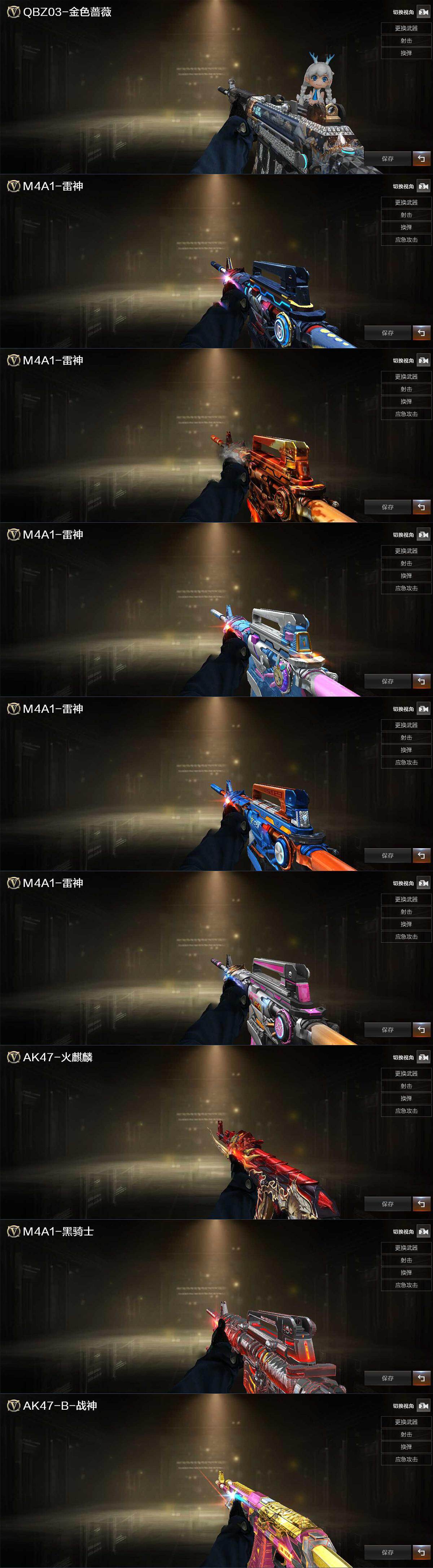 CFCMW421644穿越火线账号详情图4