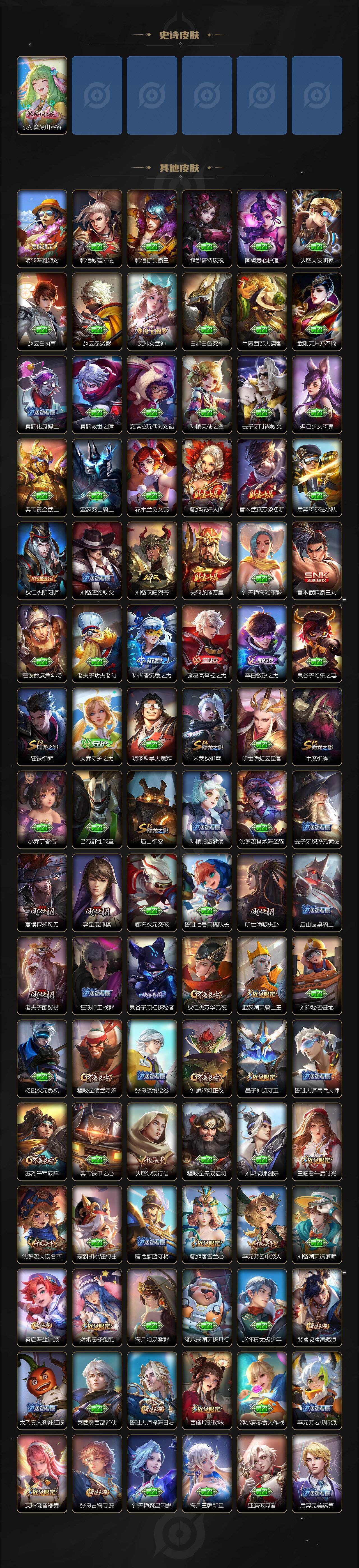 WZQM3413792王者荣耀账号详情图4 WZQM3413792王者荣耀账号详情图4