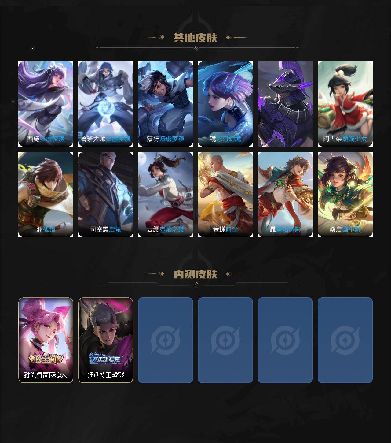 WZ0349739王者荣耀账号详情图6 WZ0349739王者荣耀账号详情图6