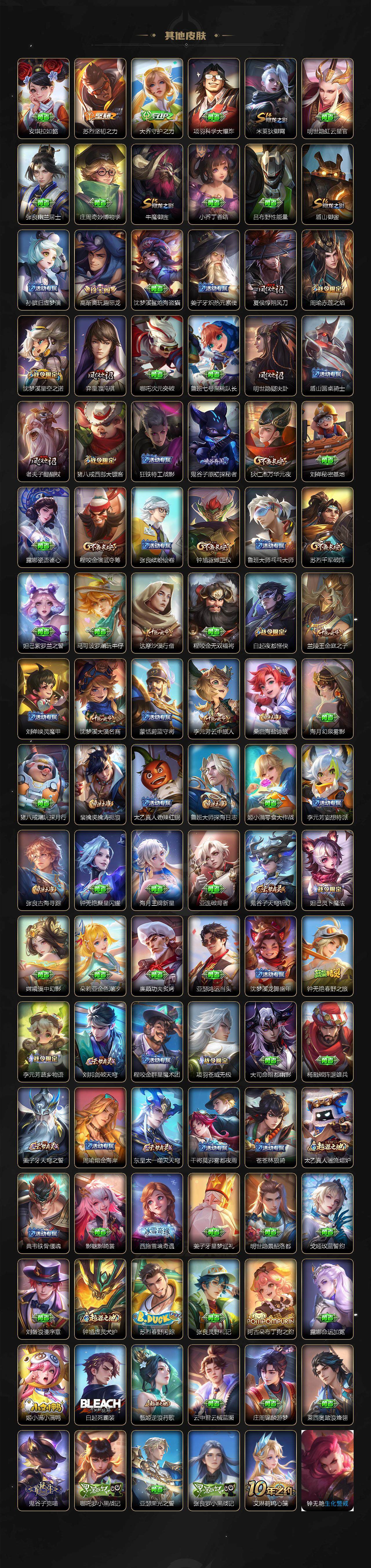 WZLE3406396王者荣耀账号详情图5 WZLE3406396王者荣耀账号详情图5