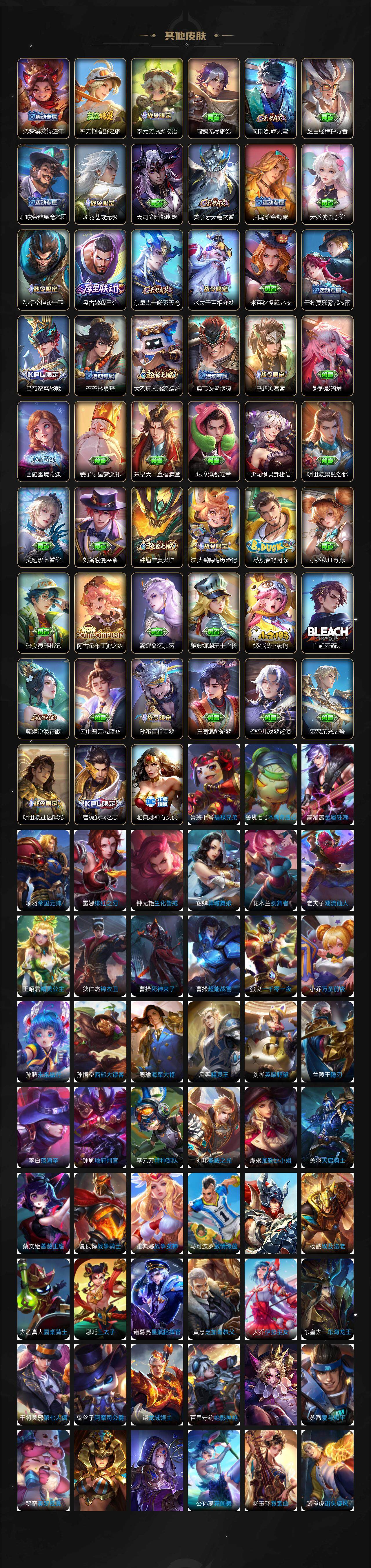 WZ03423941王者荣耀账号详情图11