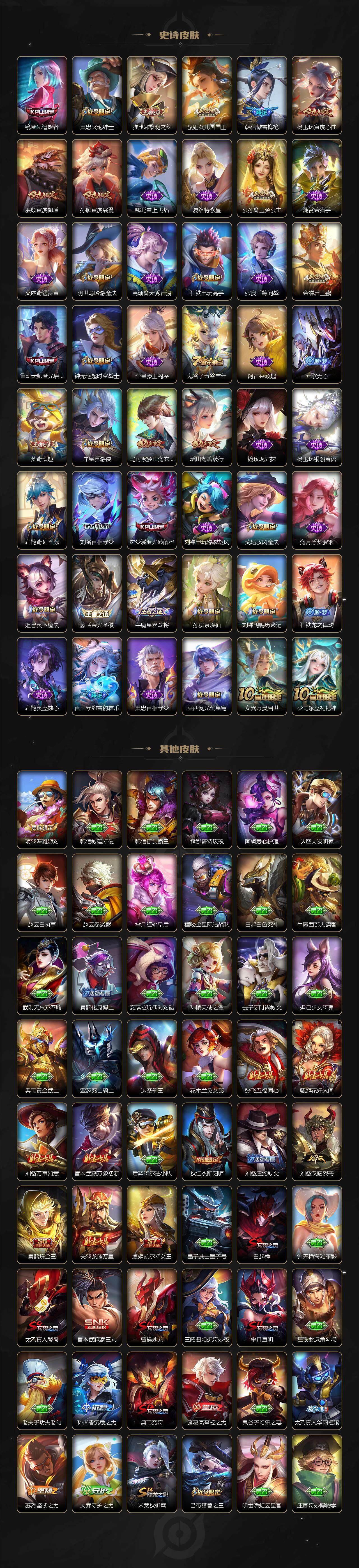 WZLX3406378王者荣耀账号详情图6