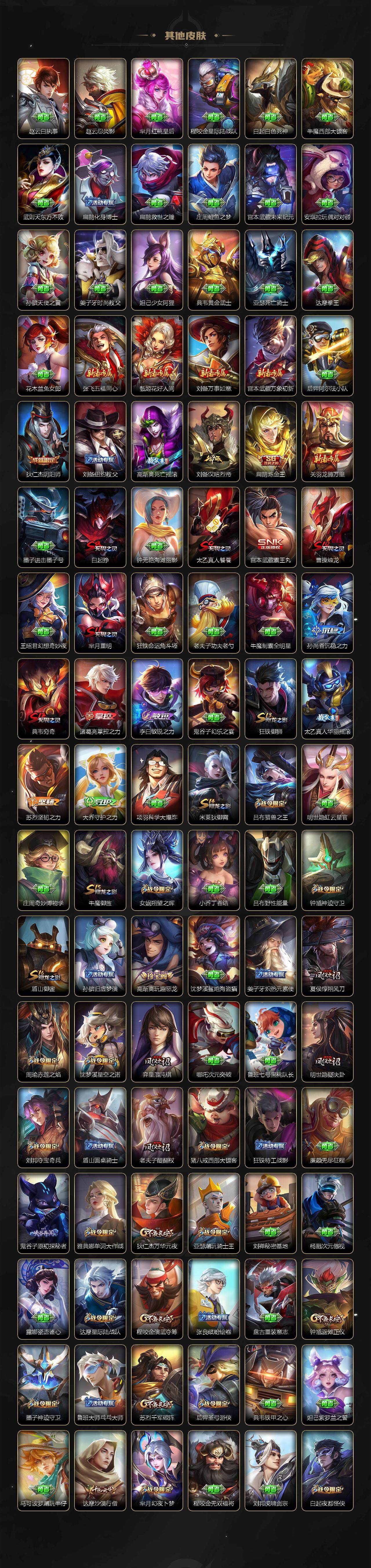 WZ0349747王者荣耀账号详情图8