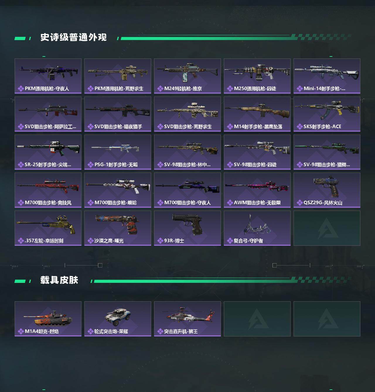 SJZCMW394849三角洲行动账号详情图3