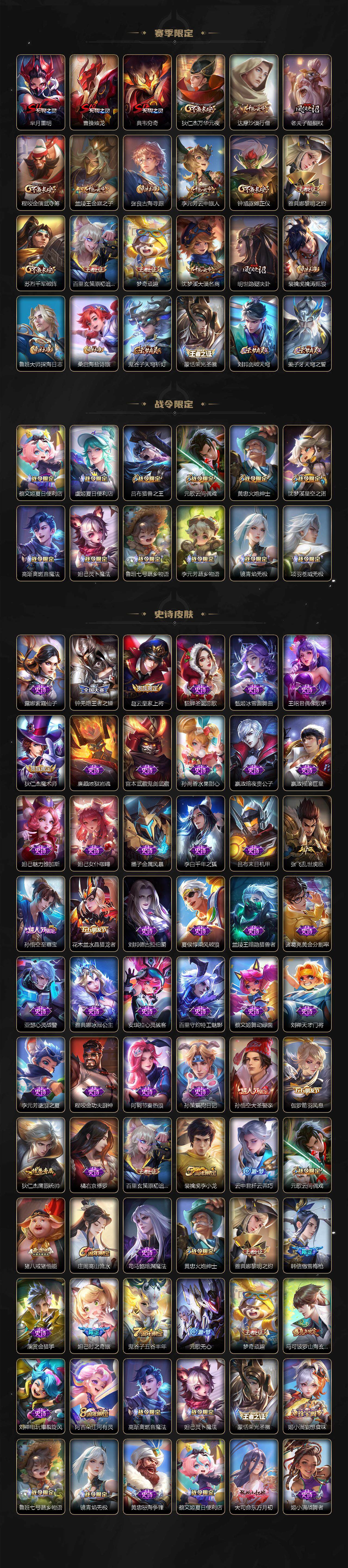 WZCMW3415955王者荣耀账号详情图3