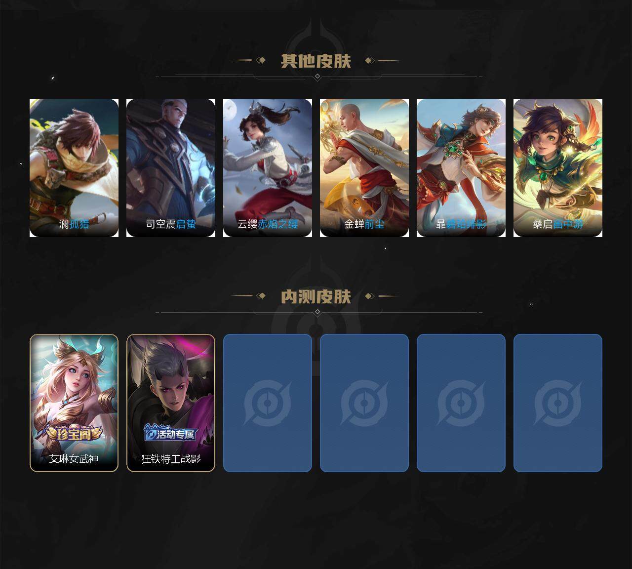 WZCMW3415955王者荣耀账号详情图6