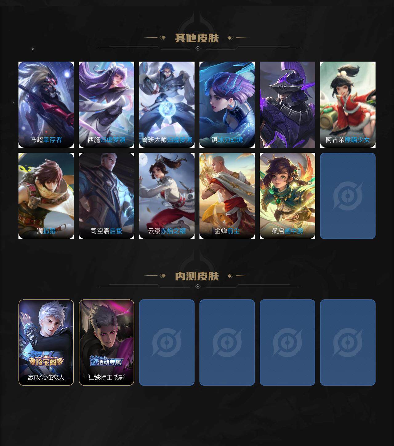 WZCMW3403700王者荣耀账号详情图12