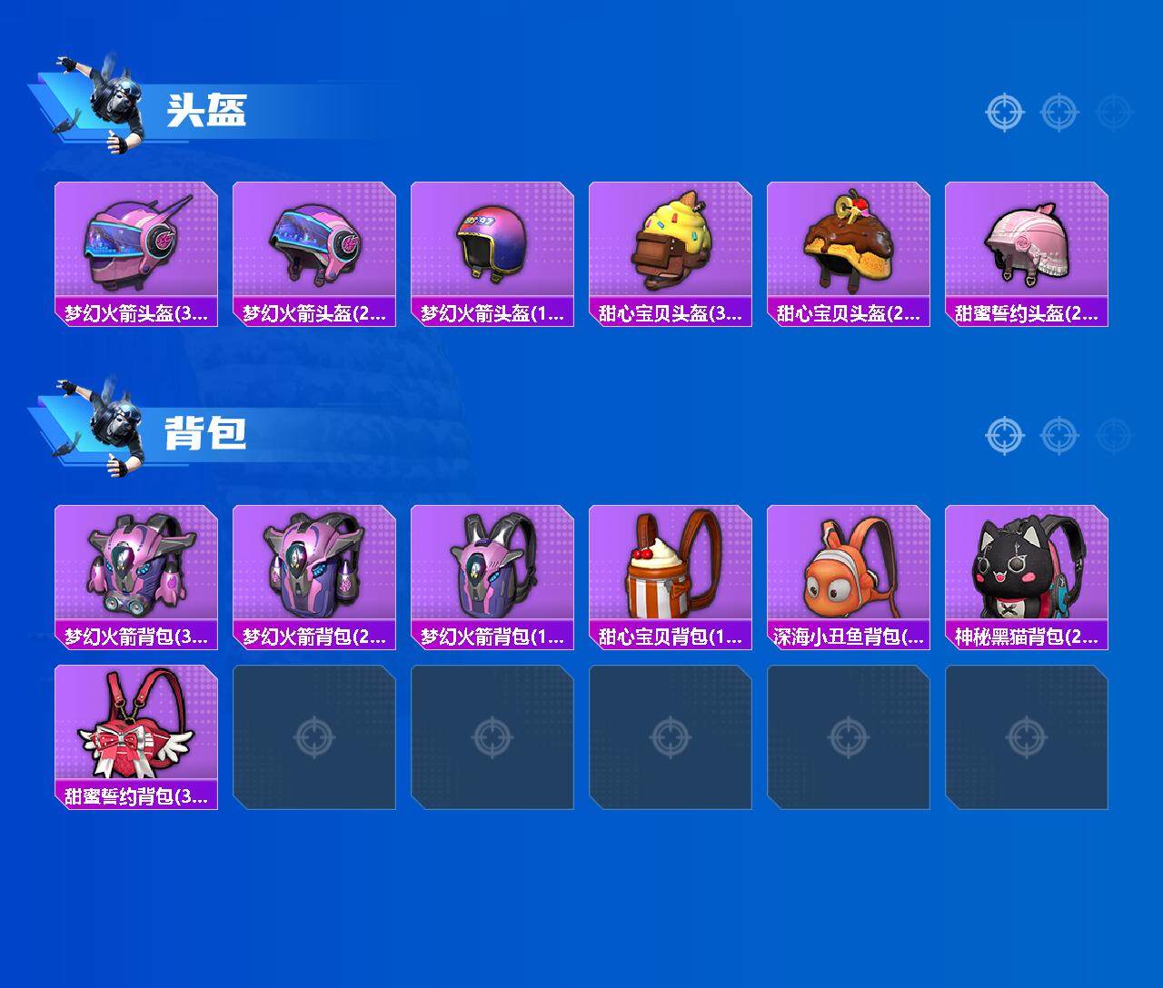 HPCMW3426305和平精英账号详情图8 HPCMW3426305和平精英账号详情图8