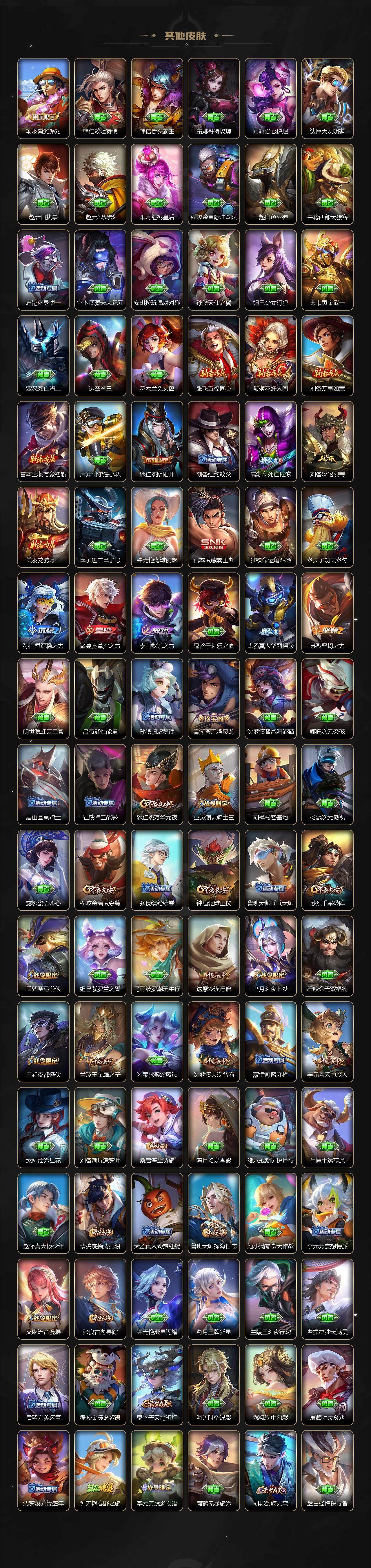 WZLX3411266王者荣耀账号详情图4 WZLX3411266王者荣耀账号详情图4